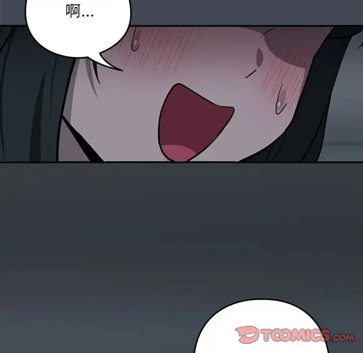 漫画《下班后的例行恋爱》第19话第75张图