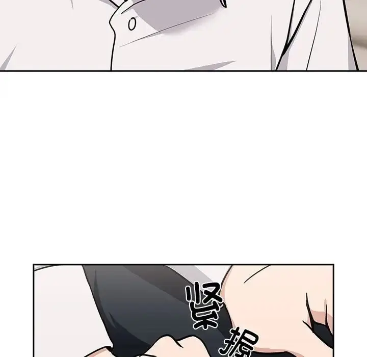 漫画《下班后的例行恋爱》第19话第96张图