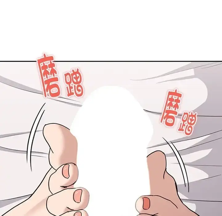 漫画《下班后的例行恋爱》第20话第127张图