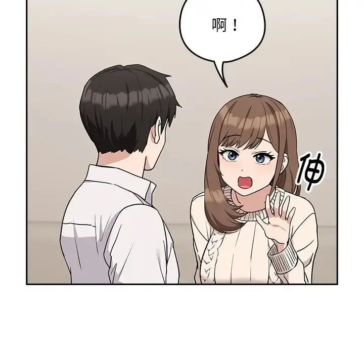 漫画《下班后的例行恋爱》第20话第13张图