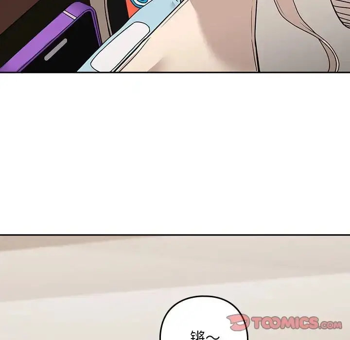 漫画《下班后的例行恋爱》第20话第15张图