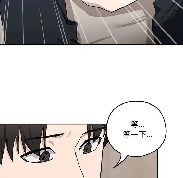 漫画《下班后的例行恋爱》第20话第23张图