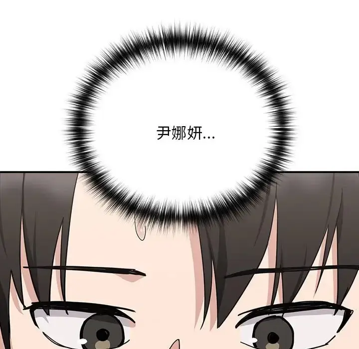 漫画《下班后的例行恋爱》第20话第29张图