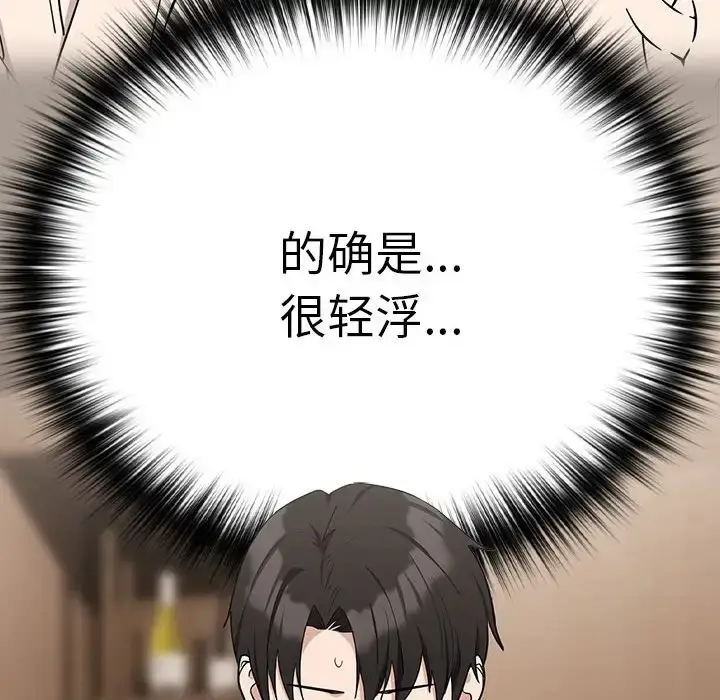 漫画《下班后的例行恋爱》第20话第37张图