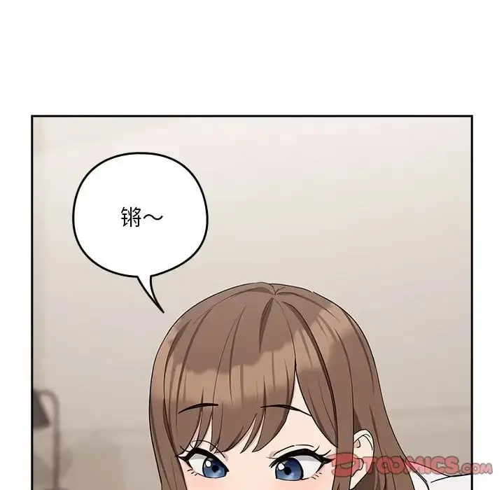 漫画《下班后的例行恋爱》第20话第39张图