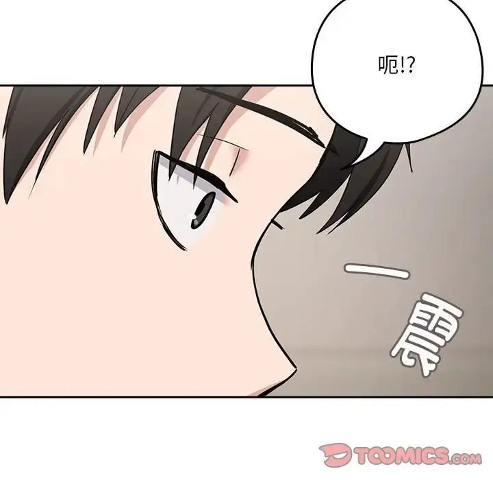 漫画《下班后的例行恋爱》第20话第57张图