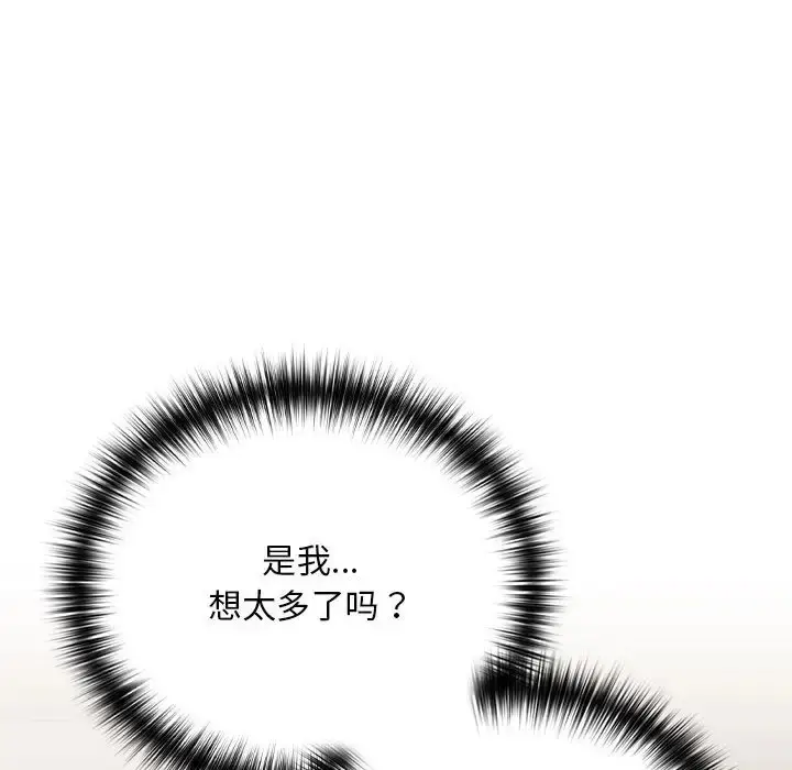 漫画《下班后的例行恋爱》第20话第72张图