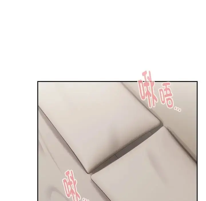 漫画《下班后的例行恋爱》第20话第80张图