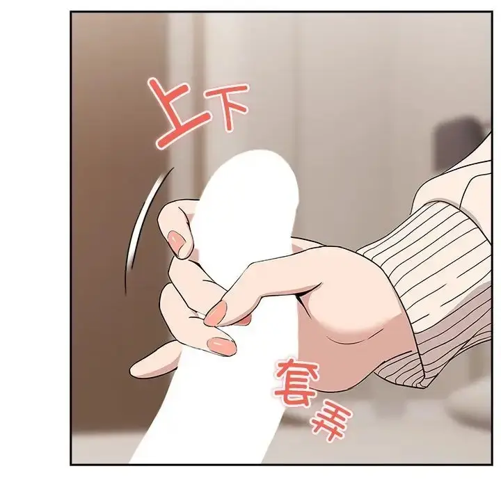 漫画《下班后的例行恋爱》第20话第85张图