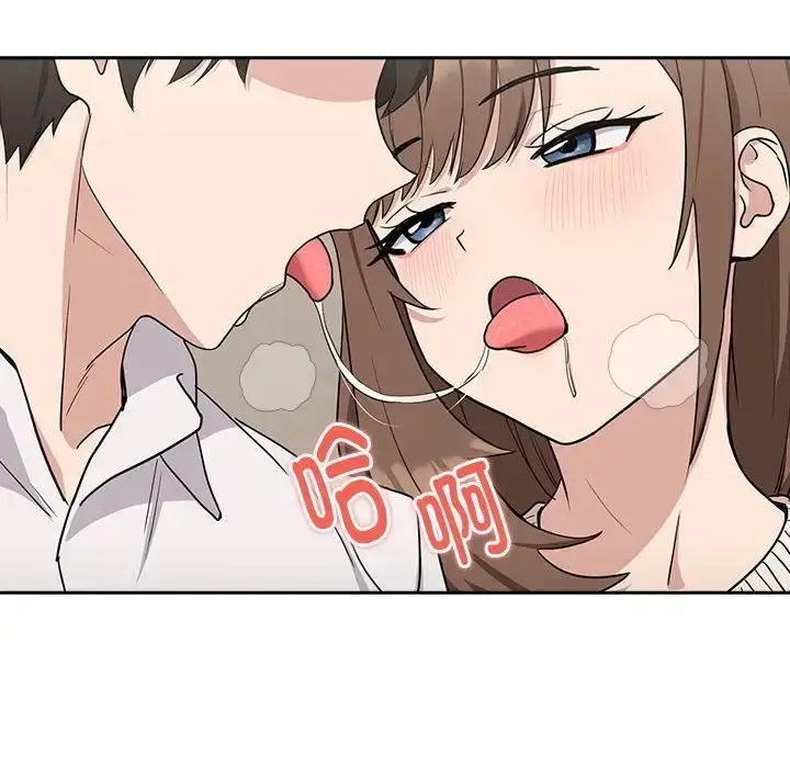 漫画《下班后的例行恋爱》第20话第88张图