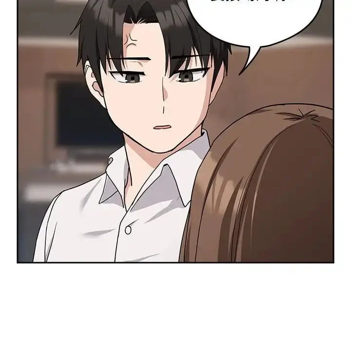漫画《下班后的例行恋爱》第20话第96张图