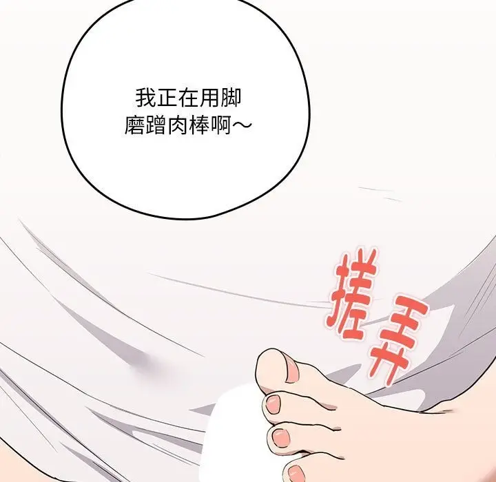 漫画《下班后的例行恋爱》第21话第11张图
