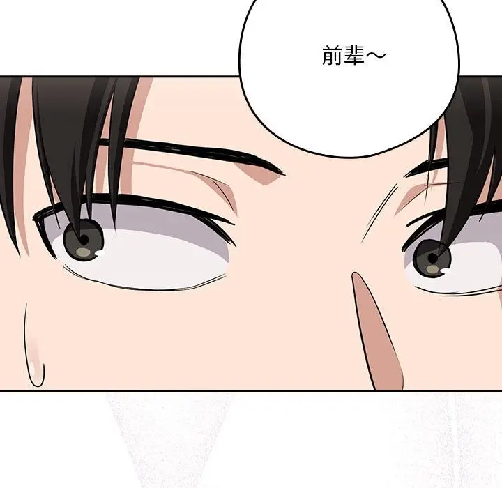 漫画《下班后的例行恋爱》第21话第110张图