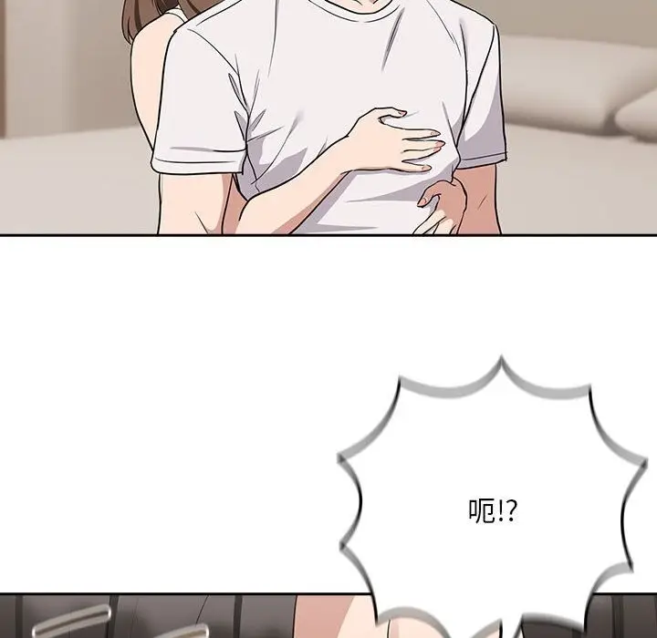 漫画《下班后的例行恋爱》第21话第24张图