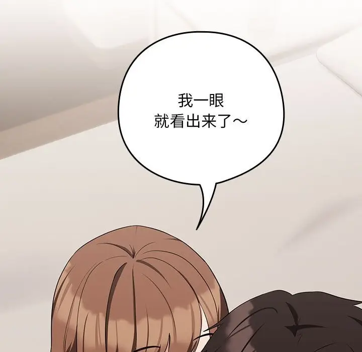 漫画《下班后的例行恋爱》第21话第30张图