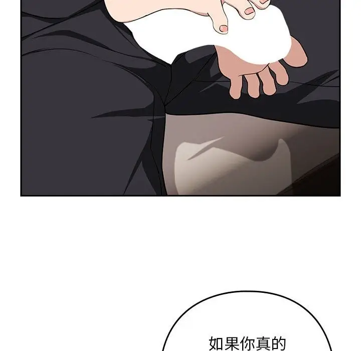 漫画《下班后的例行恋爱》第21话第34张图