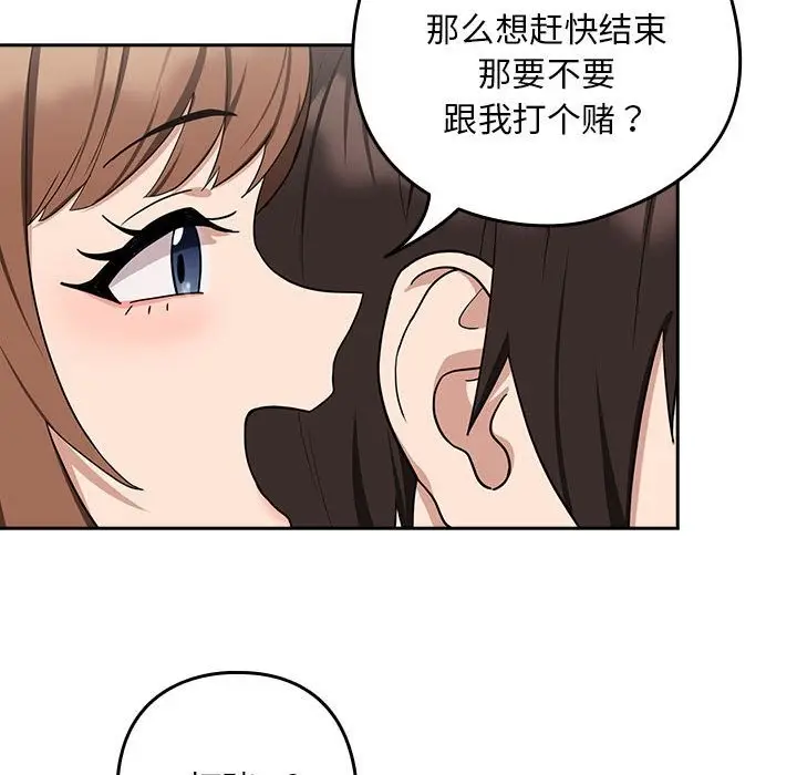 漫画《下班后的例行恋爱》第21话第35张图