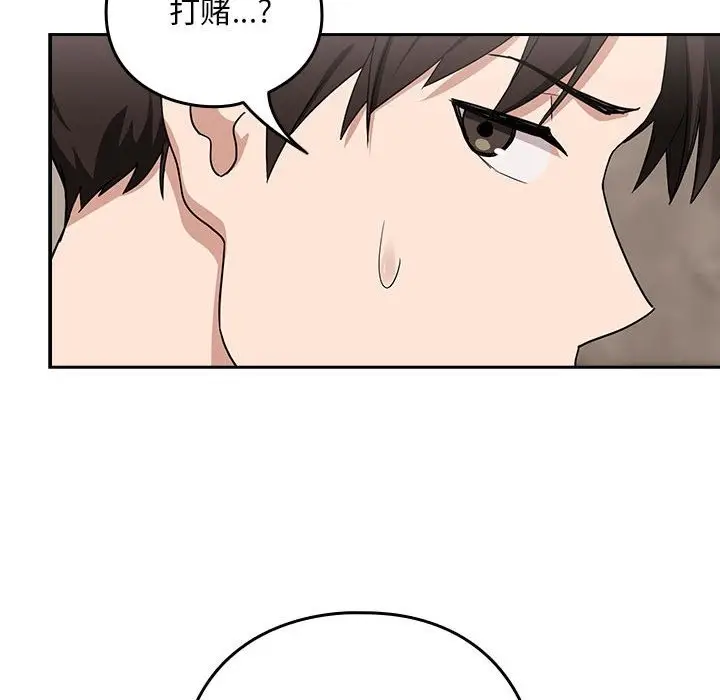 漫画《下班后的例行恋爱》第21话第36张图