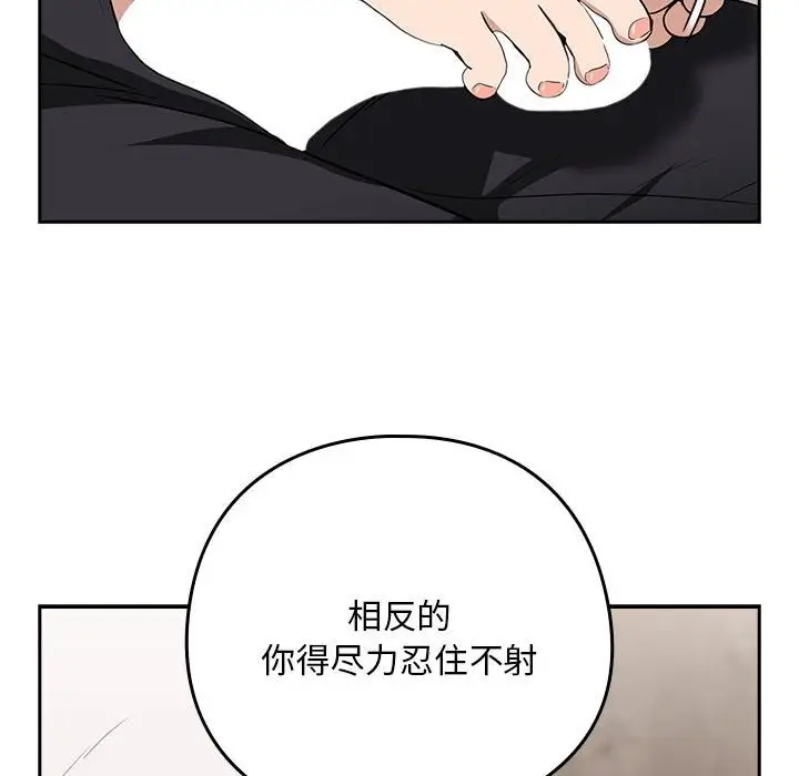 漫画《下班后的例行恋爱》第21话第38张图