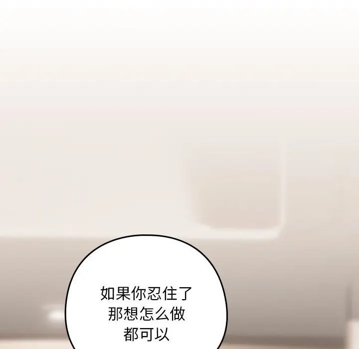 漫画《下班后的例行恋爱》第21话第40张图
