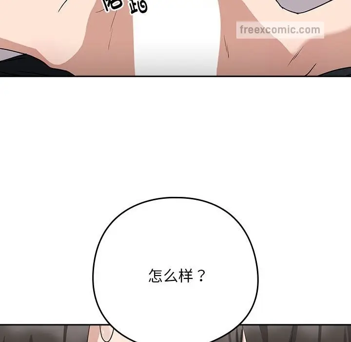 漫画《下班后的例行恋爱》第21话第44张图