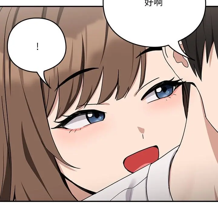 漫画《下班后的例行恋爱》第21话第48张图