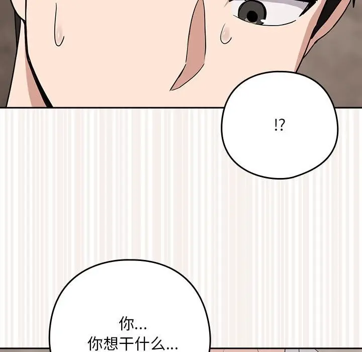 漫画《下班后的例行恋爱》第21话第52张图