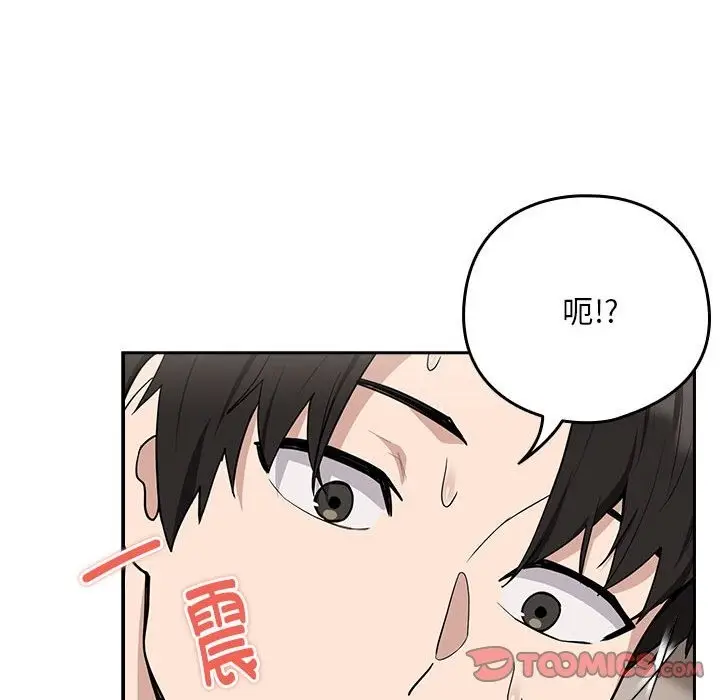 漫画《下班后的例行恋爱》第21话第57张图