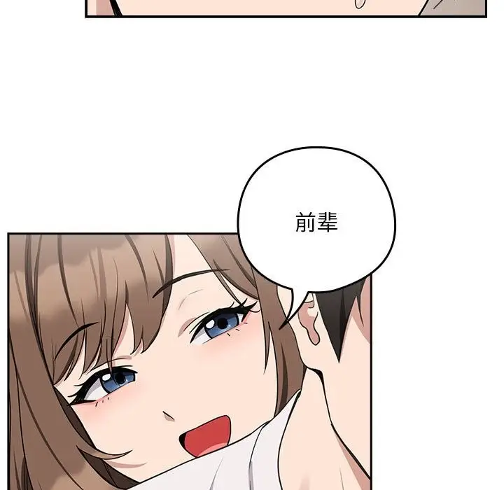 漫画《下班后的例行恋爱》第21话第58张图