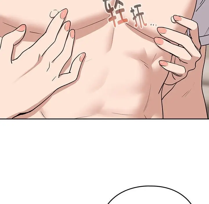 漫画《下班后的例行恋爱》第21话第60张图