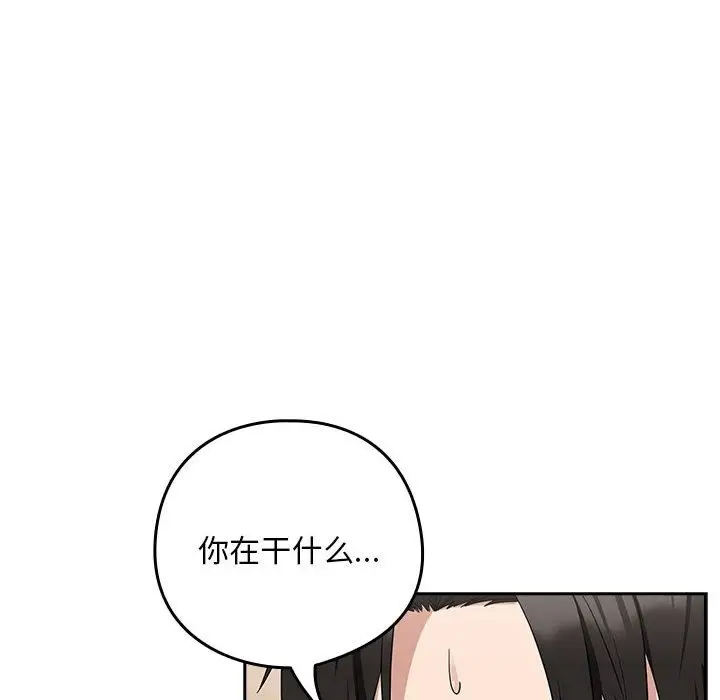 漫画《下班后的例行恋爱》第21话第8张图