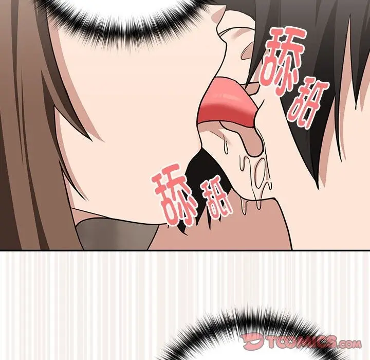 漫画《下班后的例行恋爱》第21话第87张图