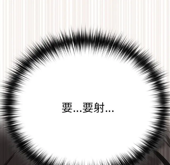漫画《下班后的例行恋爱》第21话第91张图