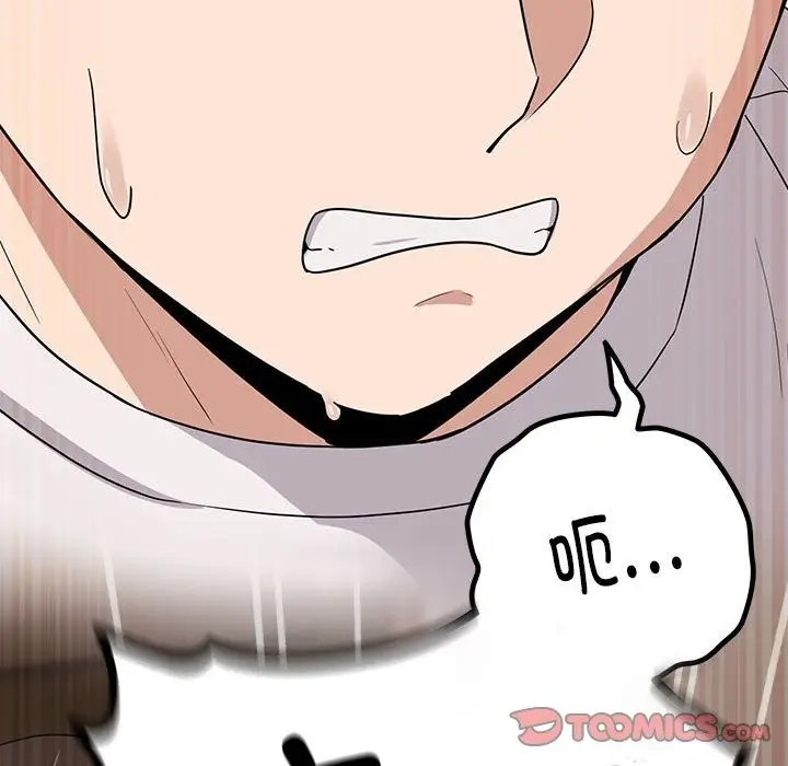漫画《下班后的例行恋爱》第21话第93张图