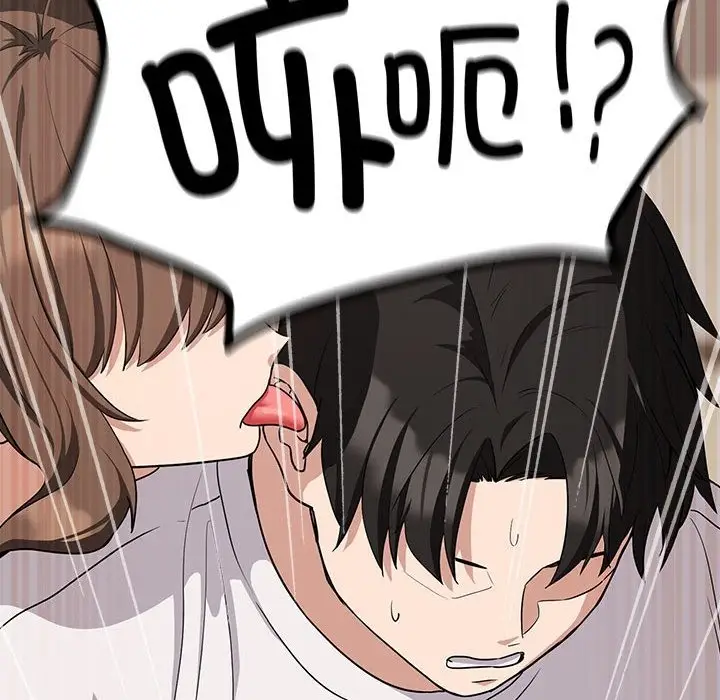 漫画《下班后的例行恋爱》第21话第94张图