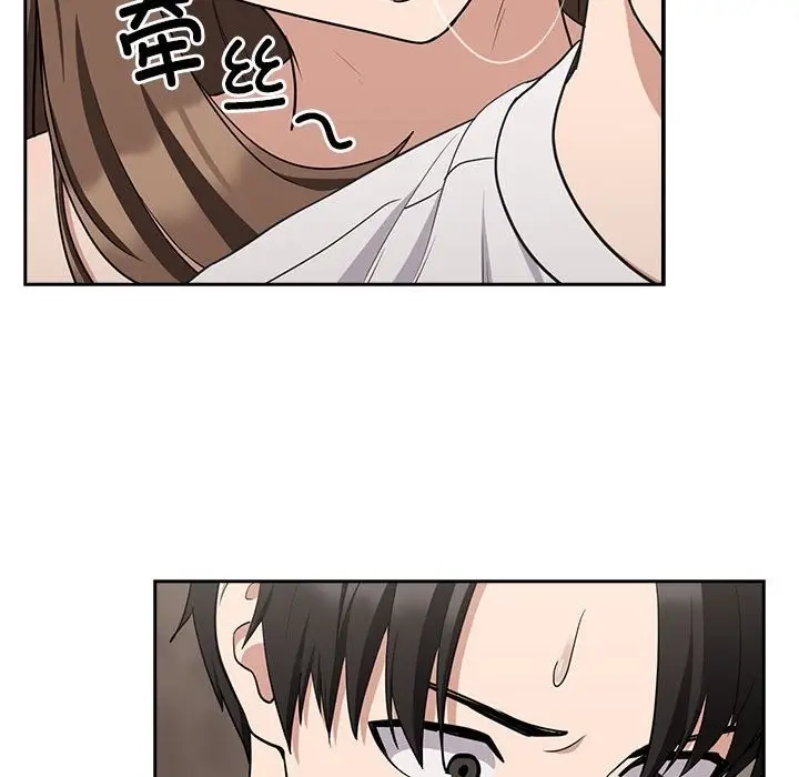 漫画《下班后的例行恋爱》第21话第98张图