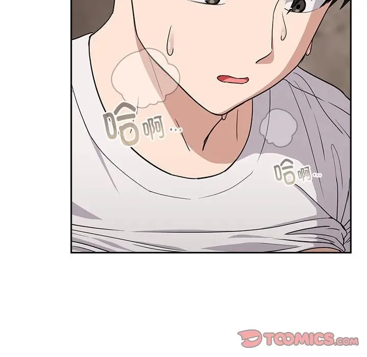 漫画《下班后的例行恋爱》第21话第99张图