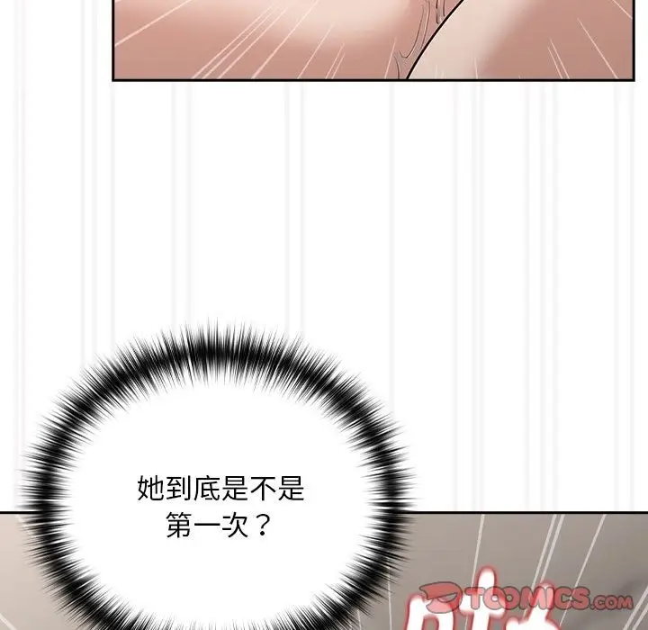 漫画《下班后的例行恋爱》第22话第111张图