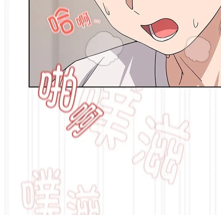 漫画《下班后的例行恋爱》第22话第115张图