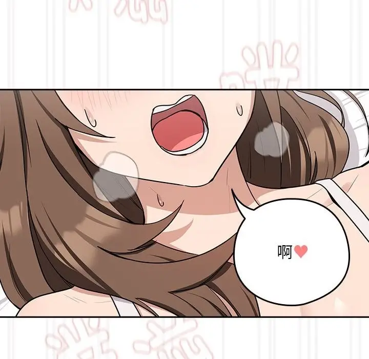 漫画《下班后的例行恋爱》第22话第116张图