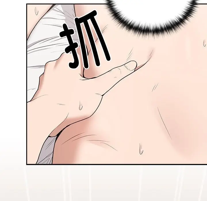 漫画《下班后的例行恋爱》第22话第130张图