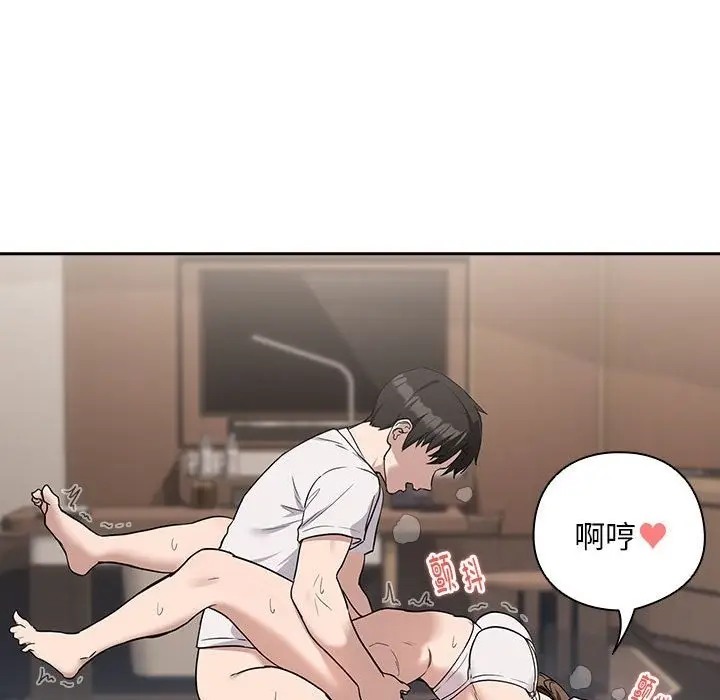 漫画《下班后的例行恋爱》第22话第136张图