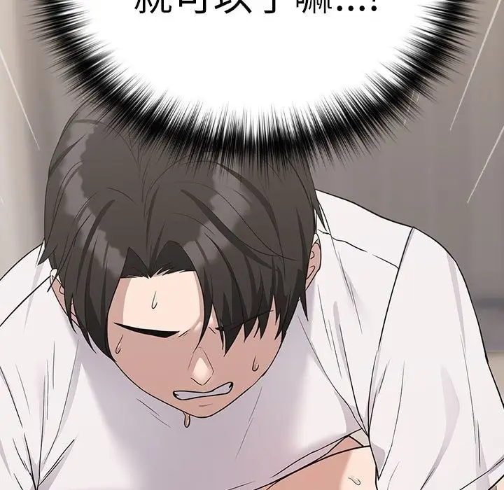 漫画《下班后的例行恋爱》第22话第146张图