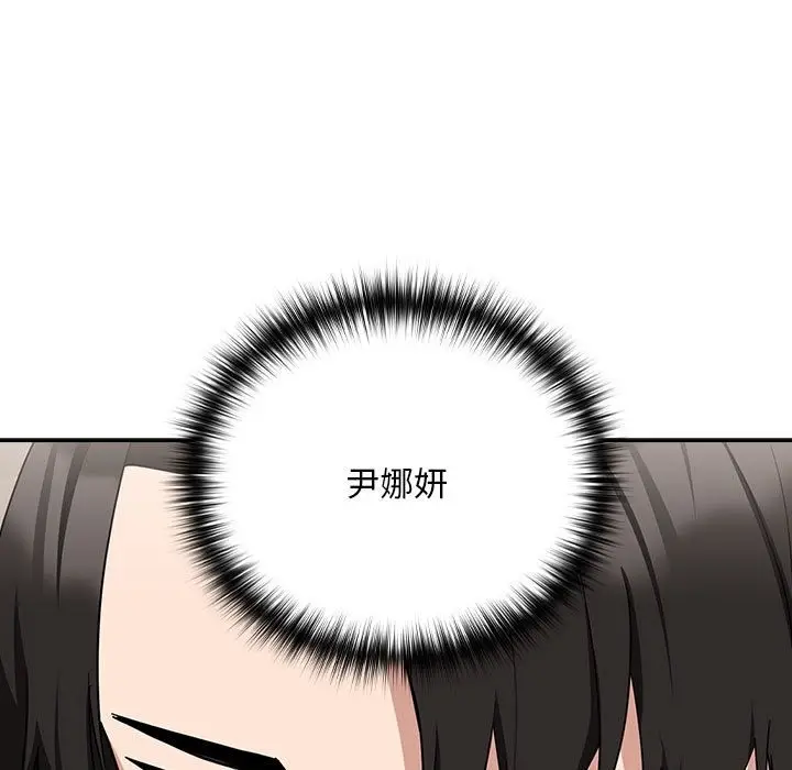 漫画《下班后的例行恋爱》第22话第25张图