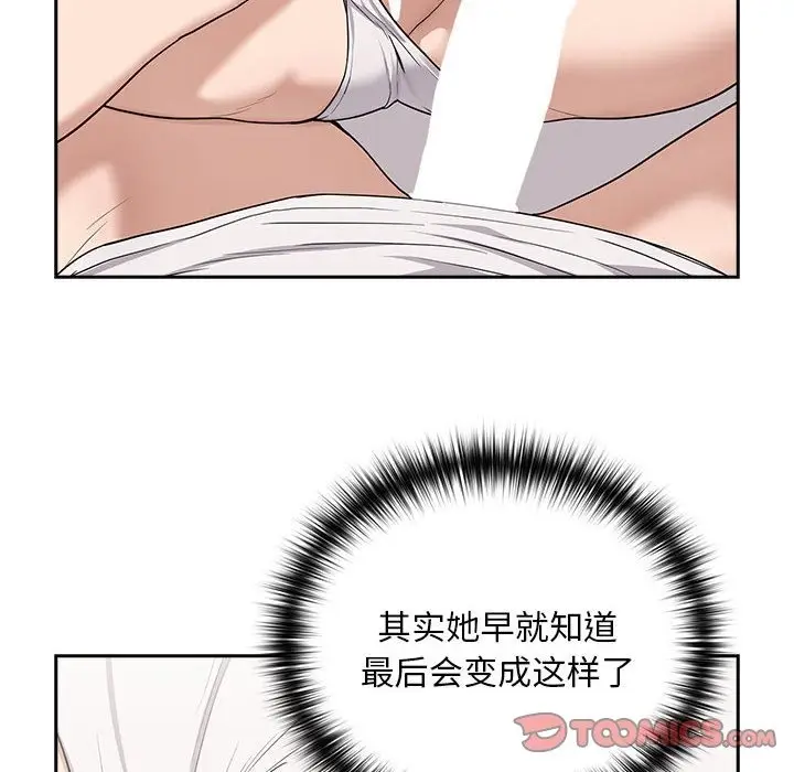 漫画《下班后的例行恋爱》第22话第30张图