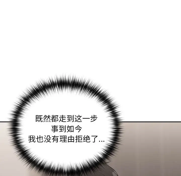 漫画《下班后的例行恋爱》第22话第32张图