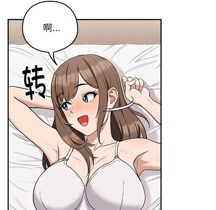 漫画《下班后的例行恋爱》第22话第43张图