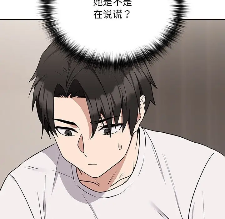 漫画《下班后的例行恋爱》第22话第59张图