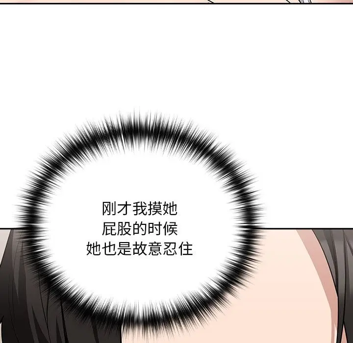 漫画《下班后的例行恋爱》第22话第61张图