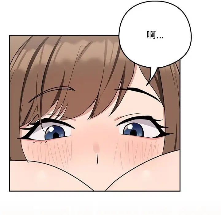 漫画《下班后的例行恋爱》第22话第80张图